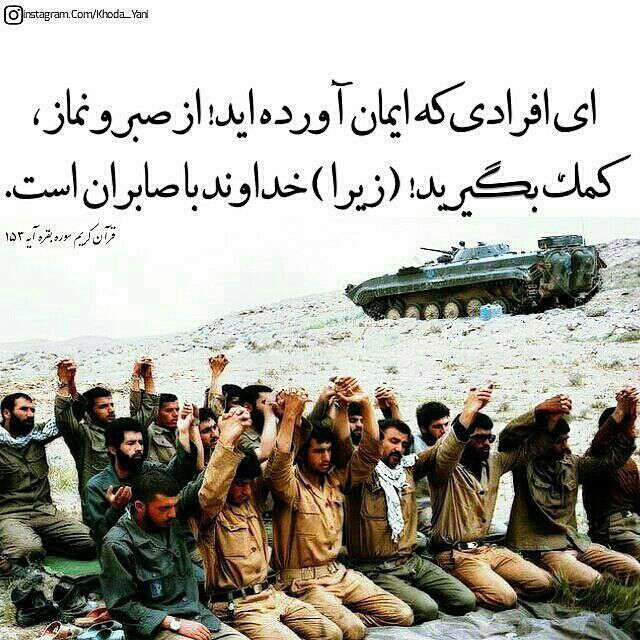 سوره بقره آ یه 152